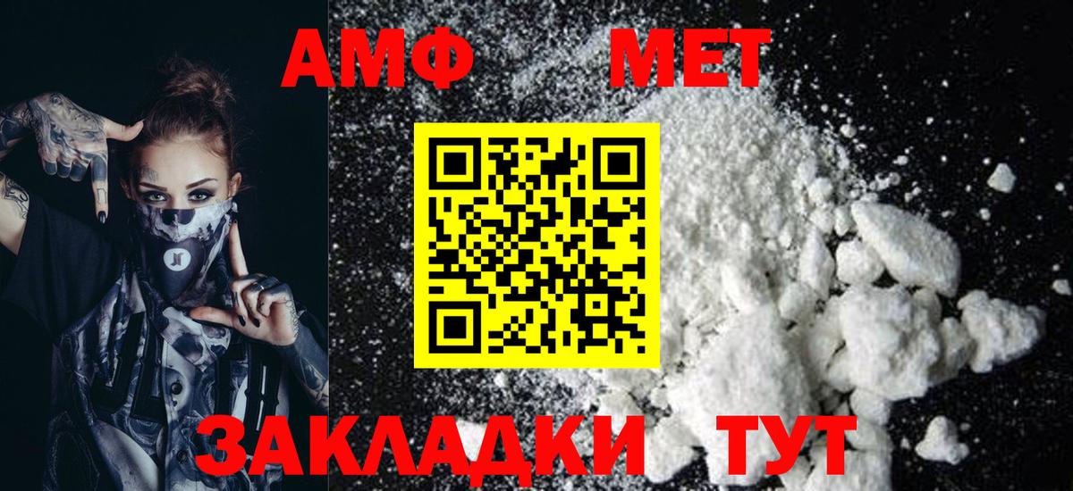 АМФ 97%  Вход с VPN  сайты даркнета как зайти  Лабытнанги  АМФЕТАМИН 