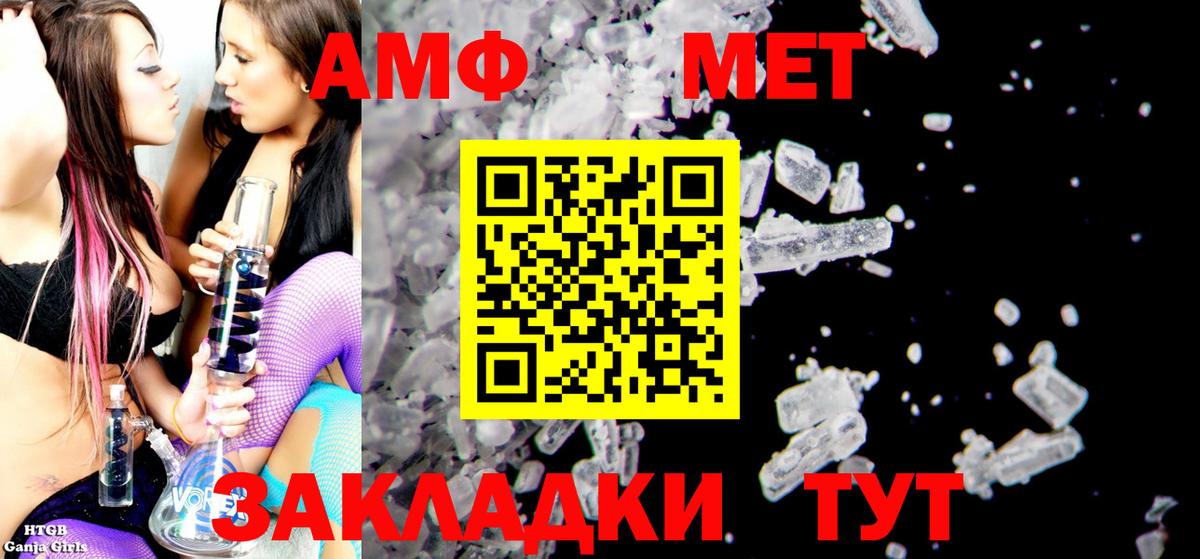 АМФЕТАМИН Розовый Лабытнанги