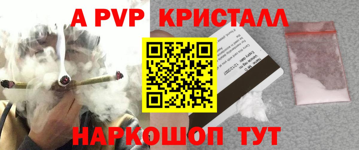 Лабытнанги  Alpha-PVP мука  Вход с VPN  Альфа ПВП крисы CK 