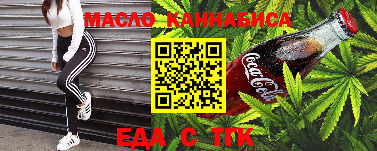 Canna-Cookies конопля  Вход с VPN  Лабытнанги 