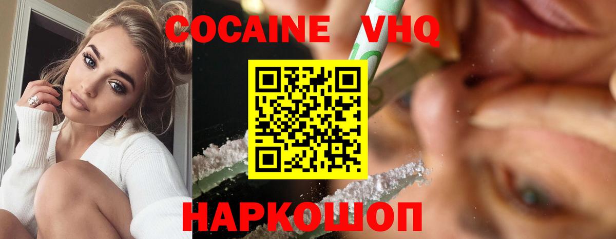 Лабытнанги  Кокаин 97%  Вход с VPN 