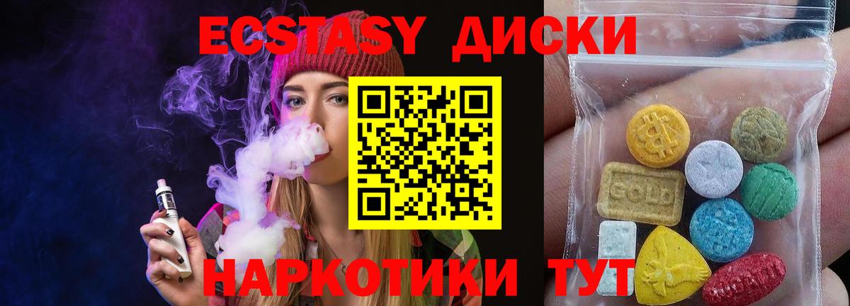 ЭКСТАЗИ Punisher Лабытнанги