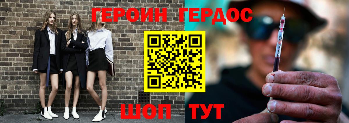Героин Афган Лабытнанги