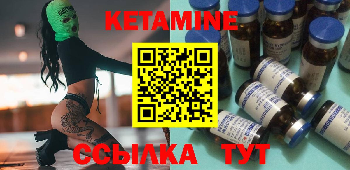 Лабытнанги  КЕТАМИН ketamine  Вход с VPN 