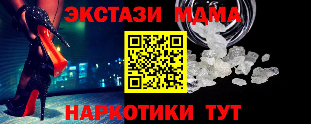 Лабытнанги  МДМА  Вход с VPN  MDMA Molly  МДМА crystal 