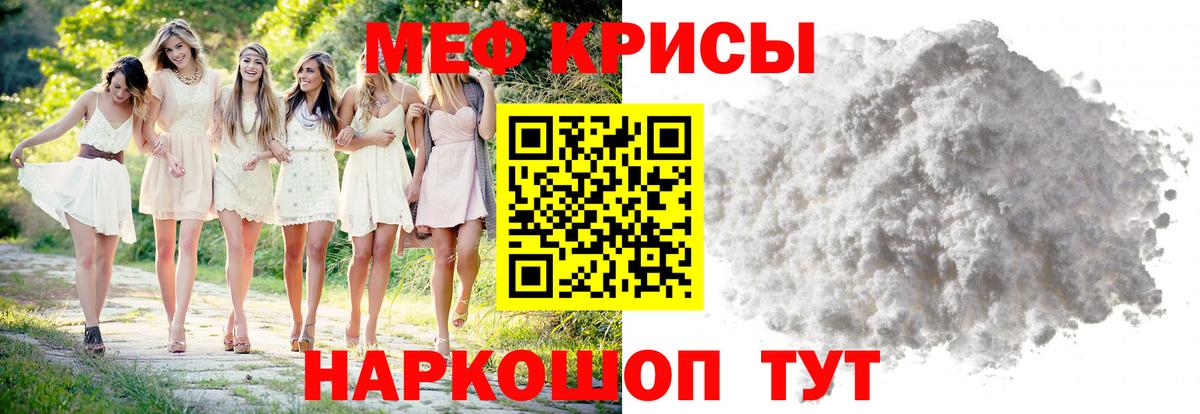 МЕФ мука Лабытнанги