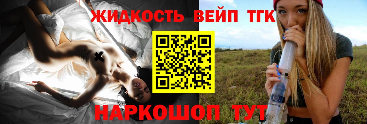 Дистиллят ТГК THC oil  Вход с VPN  Лабытнанги 