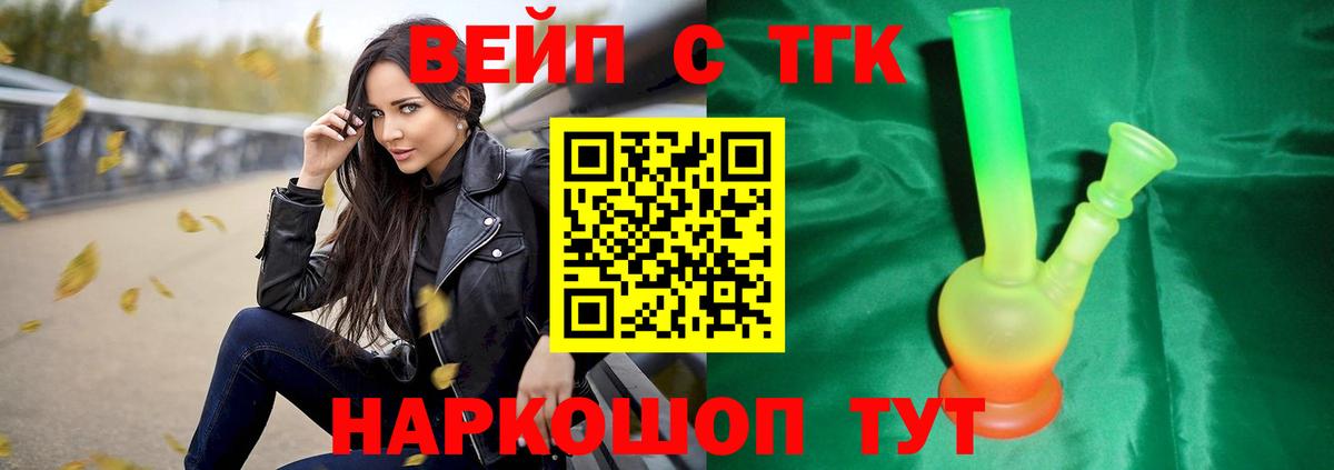 Дистиллят ТГК Wax Лабытнанги